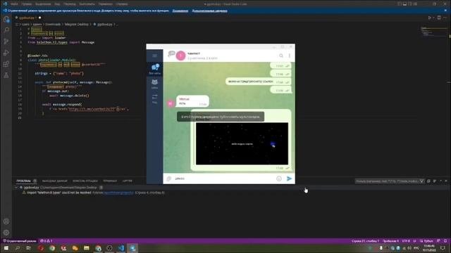 Как делать модули для юзер бота