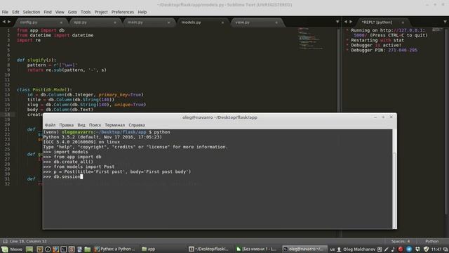 6. Cоздание блога на Flask (уроки) - Cоздание постов (модели) и SQLAlchemy