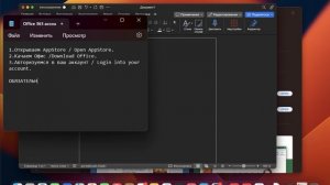 Office 365 account Tutorial MacOS