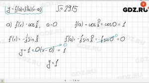 № 29.15 - Алгебра 10-11 класс Мордкович