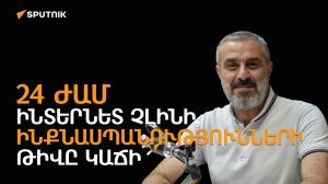 Երբ երկիրն ունի ցավալի կորուստներ, չի կարելի հիմարություններով ողողել համացանցը. Արտյոմ Մարկոսյան