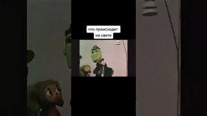 Песня "Что происходит на свете?" (осторожно, нецензурная)
