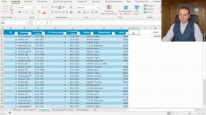 Умная таблица в Excel | уроки эксель для продвинутых