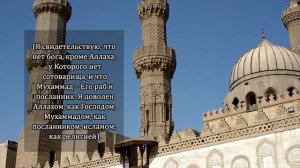 Азан и Икамат