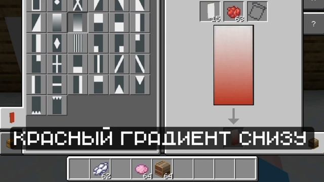 КАК СДЕЛАТЬ НОВОГОДНИЕ ФЛАГИ В МАЙНКРАФТ ОЛЕНЬЕЛКАШАПКА ДЕДА МОРОЗАНОВОГОДНИЙ ЛЕДЕНЕЦ Vovachik