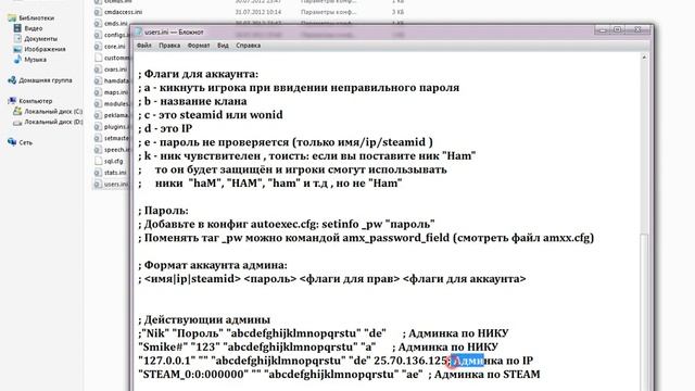 Как дать админку в кс 1 6 на своём сервере смотреть онлайн