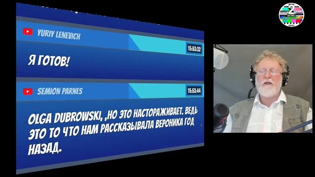 БЕСЕДА С ИНТЕРЕСНЫМ ЧЕЛОВЕКОМ МАКС РЕМПЕЛЬ ОКТЯБРЬ 25_2021 смотреть онлайн