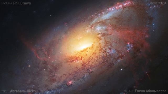 Медитация общего благополучия. Абрахам (Эстер Хикс) [перевод, анимация дыхания]