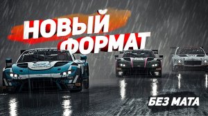 Новый ФОРМАТ на канале - Assetto Corsa Competizione