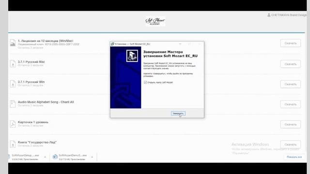 Как установить полную версию программы и активировать ключ?