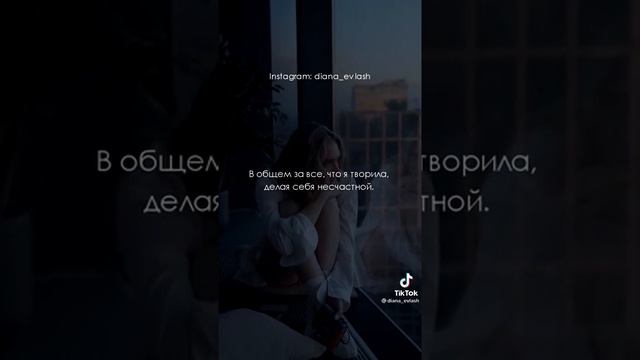 Прошу прощения у себя!