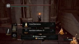 Dark souls - Гайд Создания всего оружия боссов