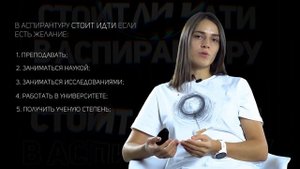 СТОИТ ЛИ ИДТИ В АСПИРАНТУРУ | БЛОГ УЧЕНОГО