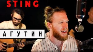 Леонид Агутин / Sting - Оле, Оле (группа Жара live cover)