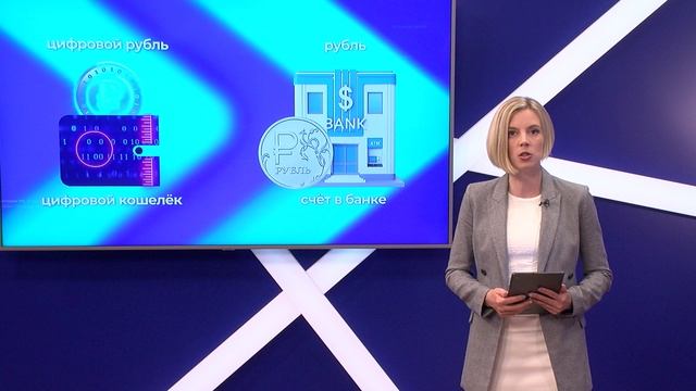 Закон о цифровом рубле вступит в силу с 1 августа. 
Новости экономики от 26 июля 2023