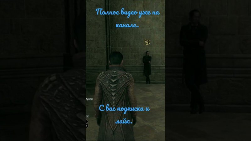 луны демимаски #mrmackinsey  #hogwartslegacy #гайд #нарусском