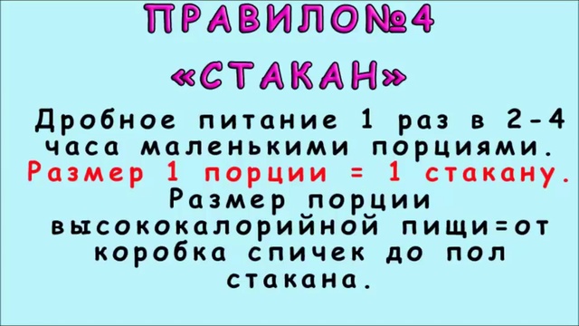 как похудеть с помощью питания