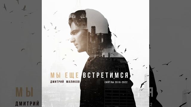 Последний романтик смотреть онлайн