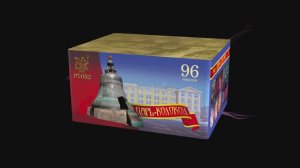 Р7052 Царь-колокол (1,1"х 96 зарядов)