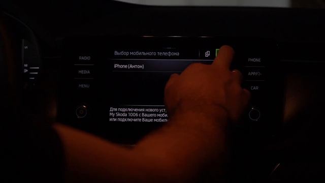 Cкрытые функции Шкода Рапид, беспроводной Android Auto и Apple CarPlay и пр. (New Skoda Rapid 2021)