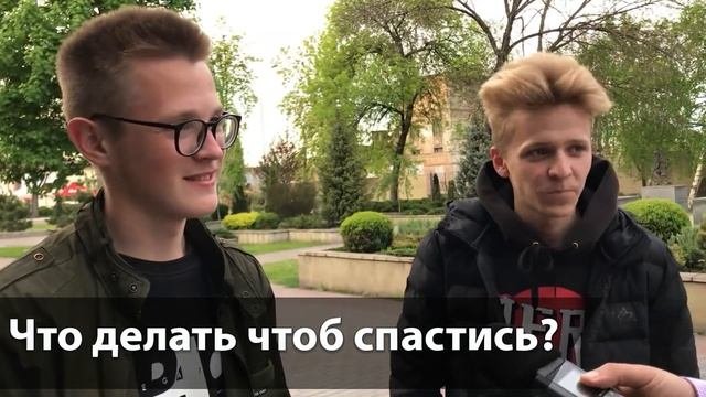Кто такой Иисус Христос? - Соцопрос | Очень интересные ответы | Где истина? (г.Каменское)