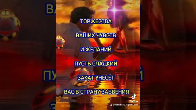 #ДОБРЫЙ ВЕЧЕР!!🌃🌃🌃🌃 смотреть онлайн