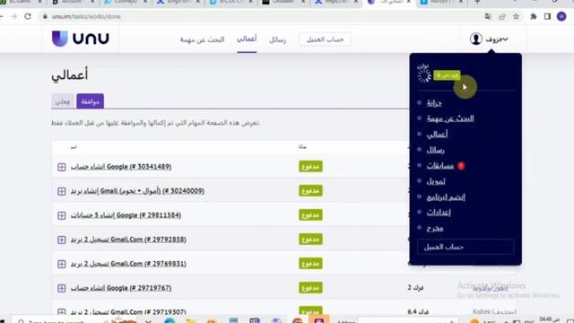 اثبات سحب 60 روبل من موقع unu لتنفيذ المهام #الربح_من_الانترنت смотреть онлайн