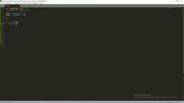 Создание АВТОКЛИКЕРА на языке PYTHON | [ 1 ] Скрипт кликера