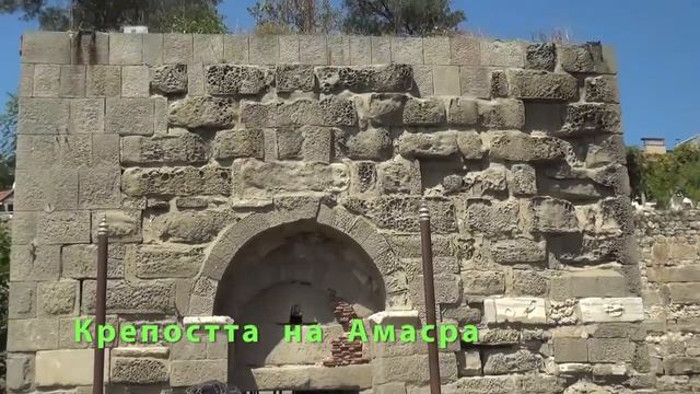 НЕПОЗНАТАТА ТУРЦИЯ - част 1 ++++ АМАСРА смотреть онлайн