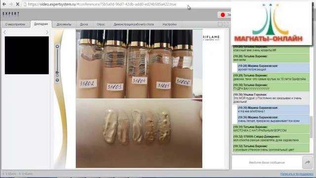 Новинки 10 каталога Орифлейм . смотреть онлайн