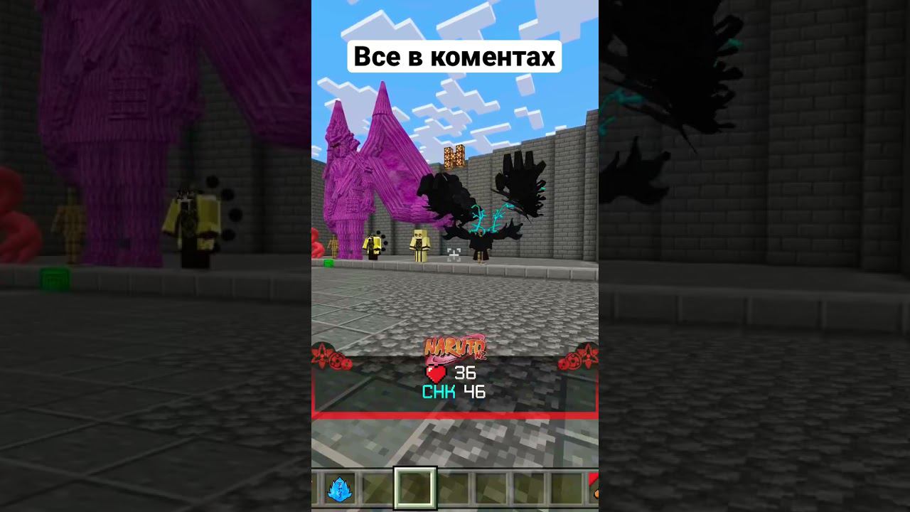 Лучшие Наруто моды для мобильного Майнкрафта!