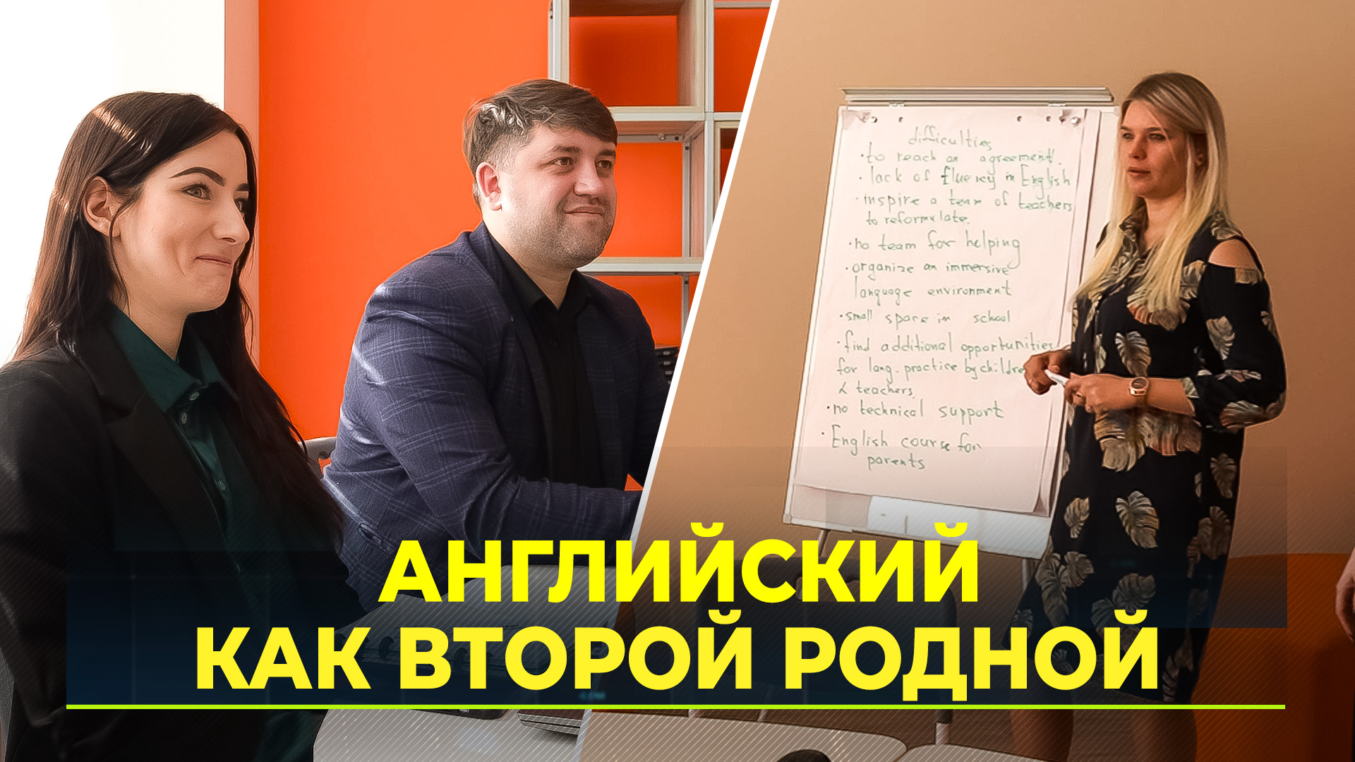 Учёба для ямальских учителей билингвальных классов