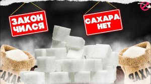Сахара нет! Безумные драки и скандалы в магазинах из за сахара! Sugar in Russia!