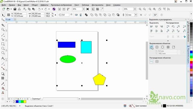 Выравнять и распределить Align and Distribute. CorelDraw Уроки 11 Выравнивание Обучение Курс смотреть онлайн