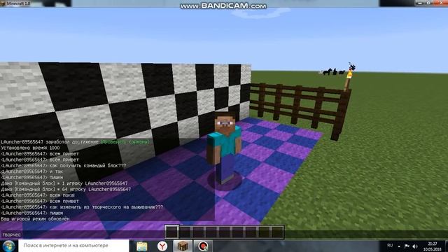 Как изменить режим из творческого на выживанию?? смотреть онлайн