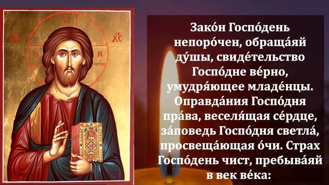 Сегодня ВЫ ДОЛЖНЫ ПРОЧЕСТЬ ЭТУ МОЛИТВУ! Иисусова молитва на счастье и благополучие. Православие