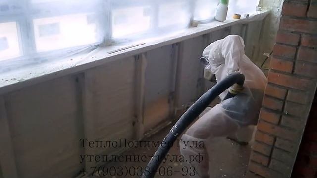 Утепление лоджии пенополиуретаном