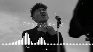 Bakr-Статус души#2022
