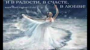 С Днём ангела  доченька