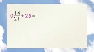 Математика 5 и 6 класс. Сложение дроби с натуральным числом.