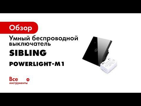 Беспроводные выключатели Powerlight M1