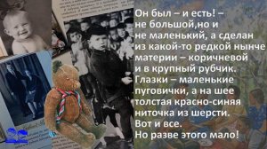 Незабытые игрушки – буктрейлер по повести Альберта Лиханова