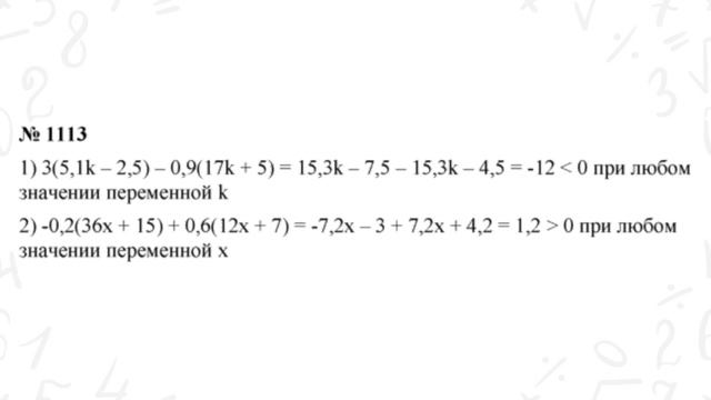 ГДЗ по математике 6 класс №1113. Учебник Мерзляк, Полонский, Якир стр. 237 смотреть онлайн