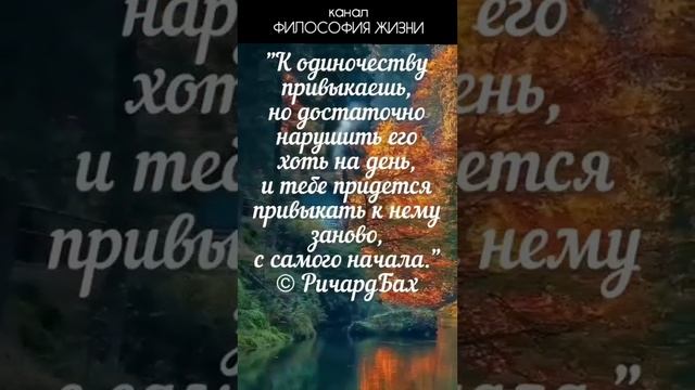 НЕ ПРИВЫКАЙТЕ К ОДИНОЧЕСТВУ!