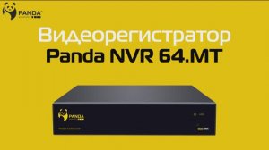 Обзор видеорегистратора Panda NVR 64.MT