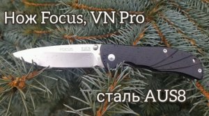 На заточке EDC Focus VN Pro