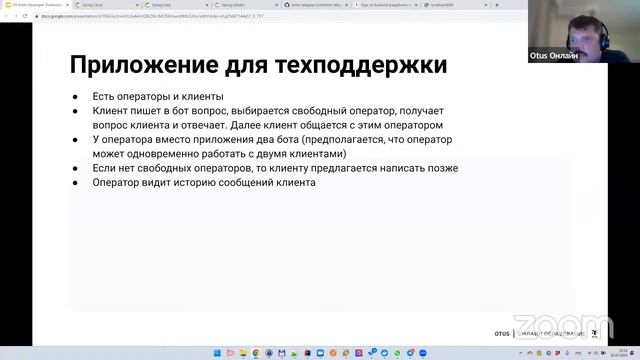 Разработка монолитного приложения со Spring // Курс «Kotlin Backend Developer. Professional»