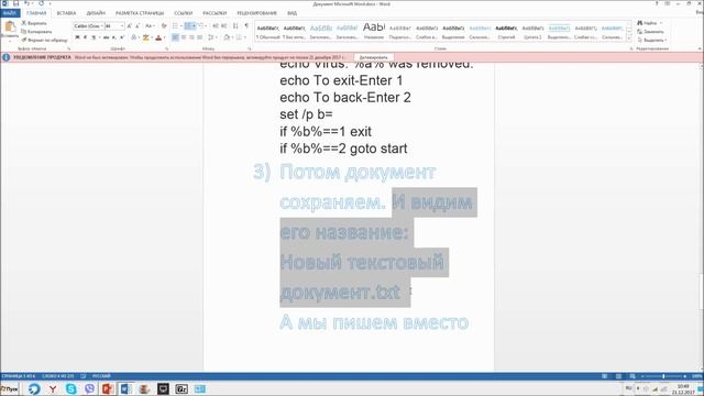 Как сделать свой АнтиВирус? смотреть онлайн