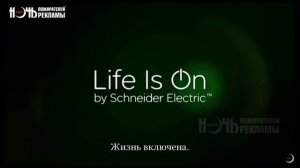 Ночь пожирателей рекламы