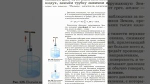 Физика 7 класс Перешкин параграф 42